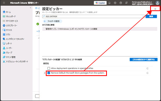 設定ピッカー内の項目リストで「Remove Default Microsoft Store packages from the system.」がチェック可能になっている。画面右上に「×」閉じるボタンが赤枠で強調されている。