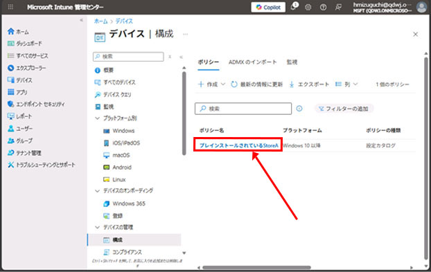 「デバイス | 構成」内のポリシー一覧で「プレインストールされているStoreAppsの削除」が赤枠で強調されている。