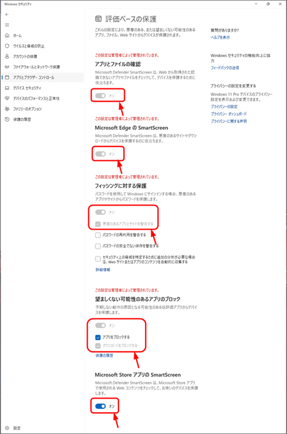 Windowsセキュリティの「ランサムウェアの防止」設定画面。「コントロールされたフォルダーアクセス」機能が「オン」になっており、赤い矢印でそのスイッチが指し示されている。「この設定は管理者によって管理されています」という注意書きも表示されている。