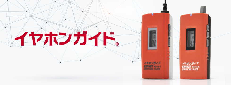 株式会社ケンネット