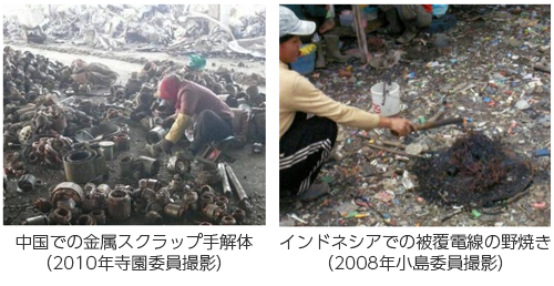 顕在化しつつある問題
