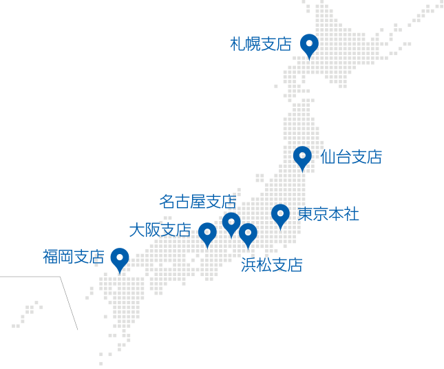 全国の拠点