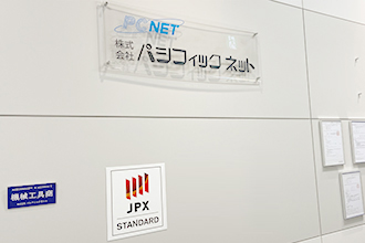 業界トップの信頼性
