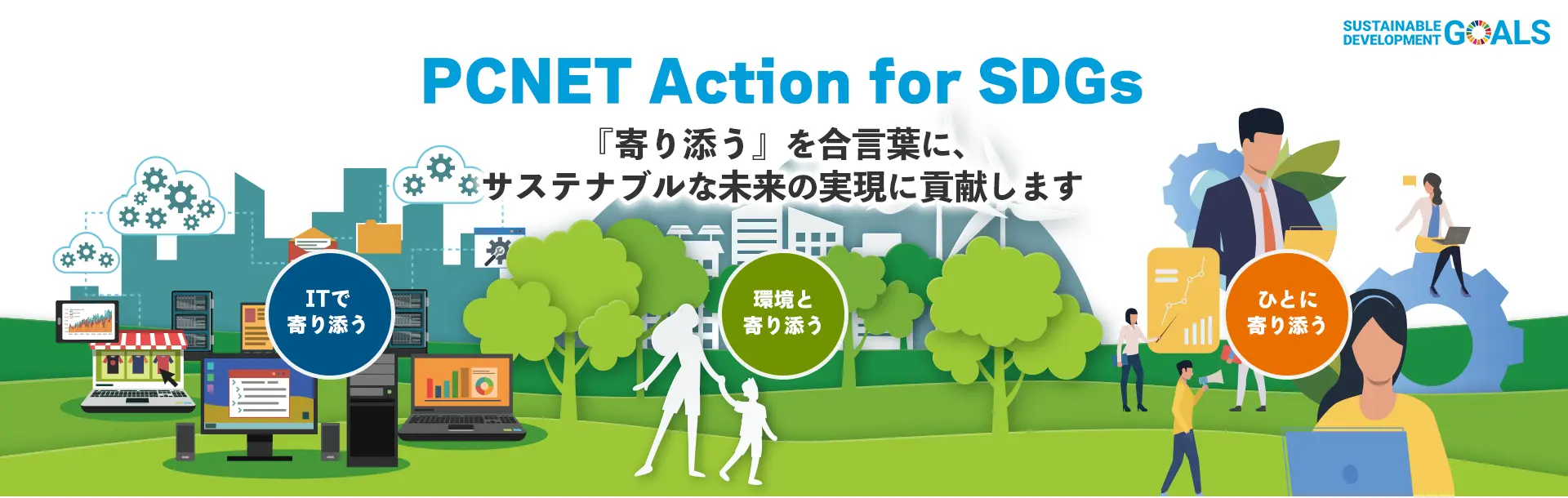 PCNET Action for SDGs